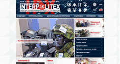 Desktop Screenshot of interpolitex.ru